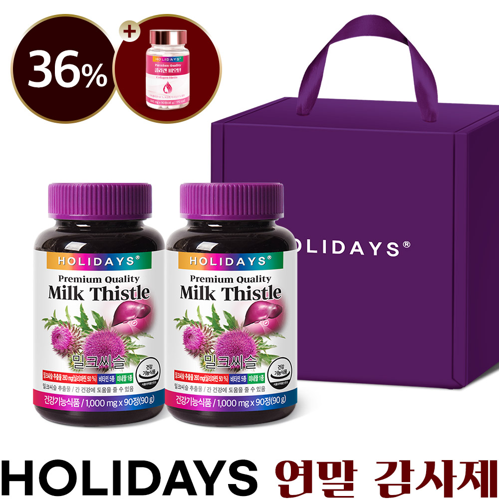 ♥연말감사제♥ 밀크씨슬 선물세트