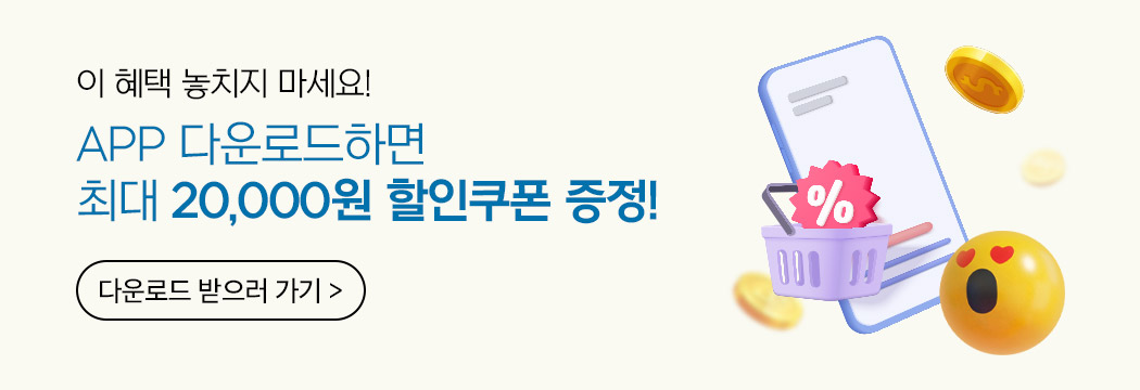 회원가입시 적립금 지급!