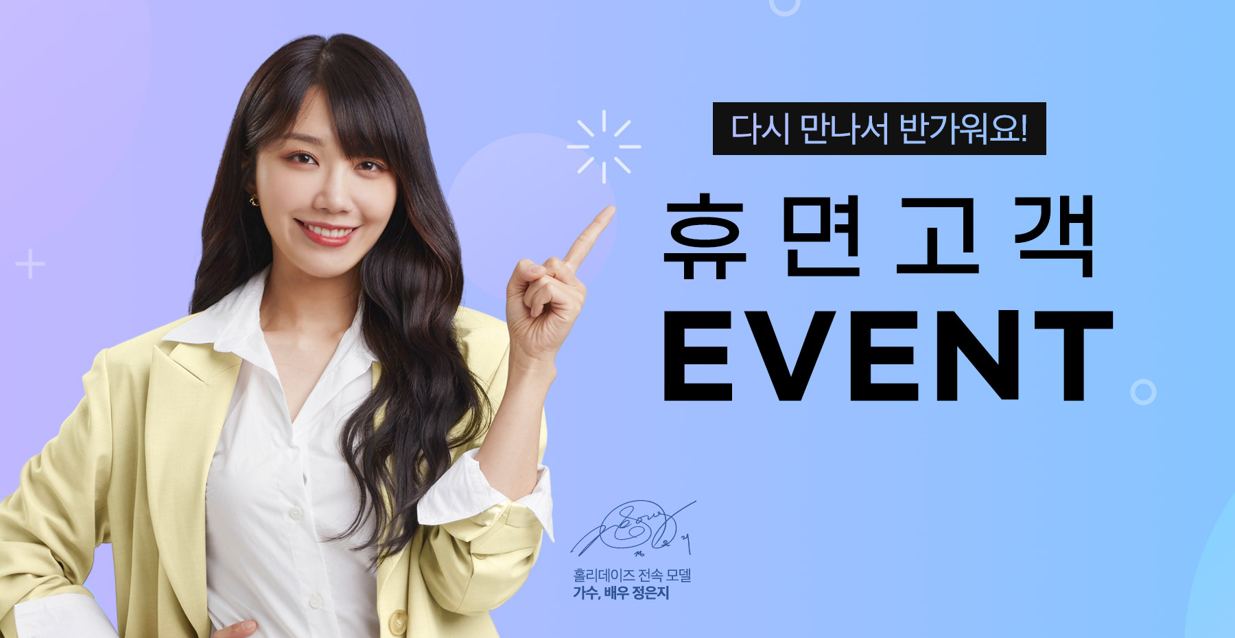 휴면계정