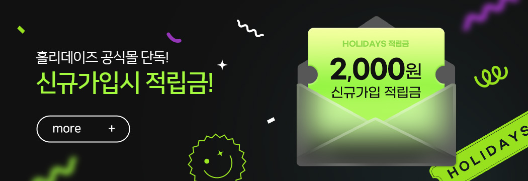 회원가입시 적립금 지급!