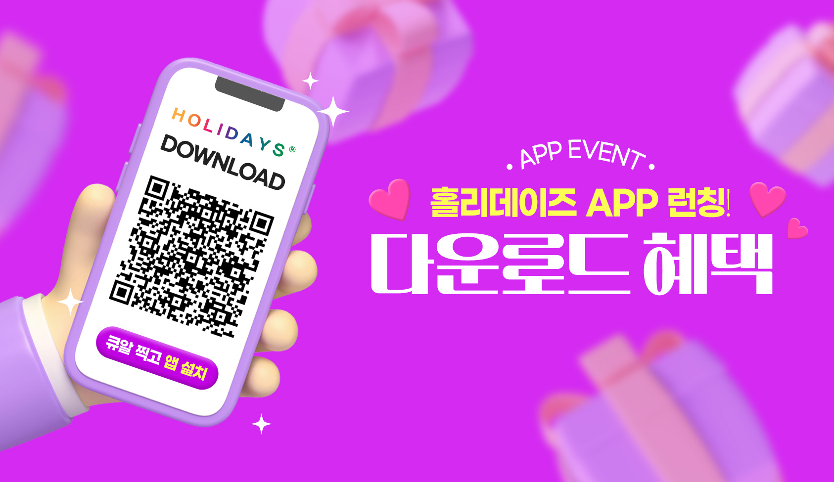 APP 출시