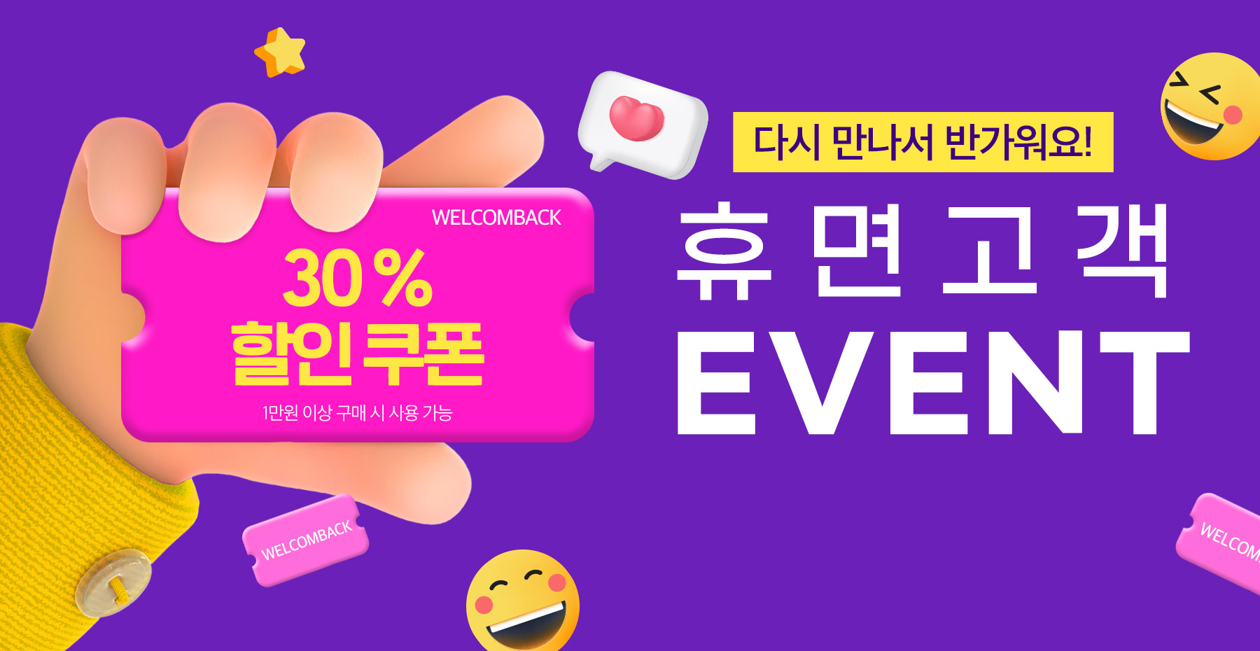 휴면계정