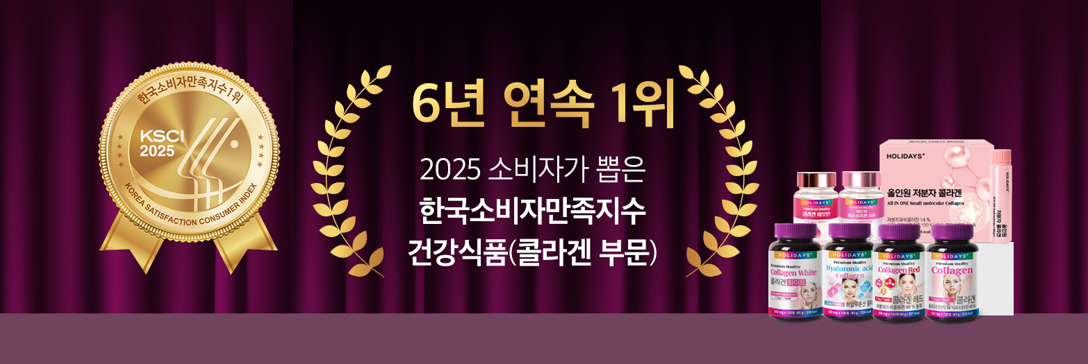 2020 소비자만족지수 1위 수상
