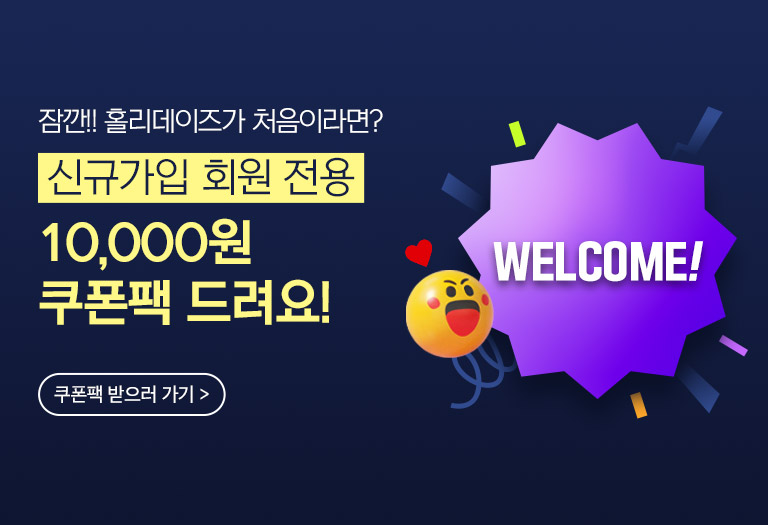 신규가입 쿠폰3종 발급