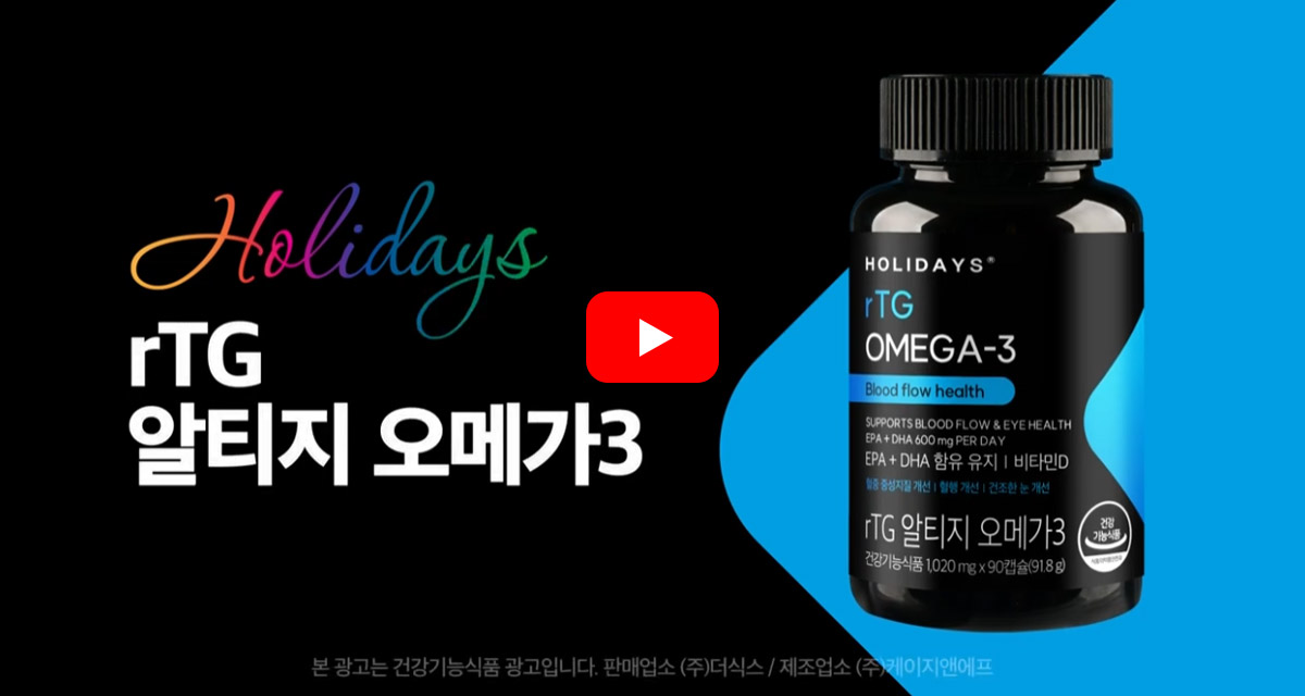rTG오메가3