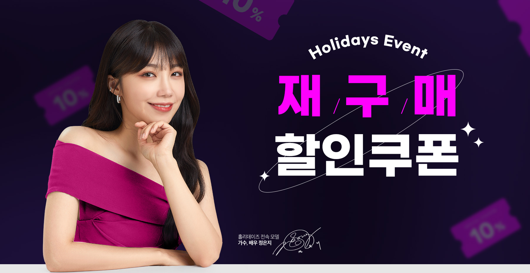 재구매 이벤트