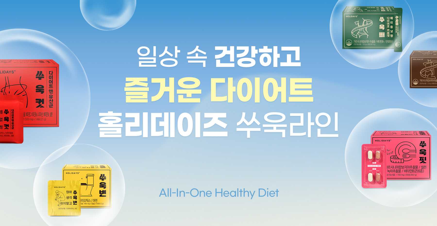 쑤욱라인