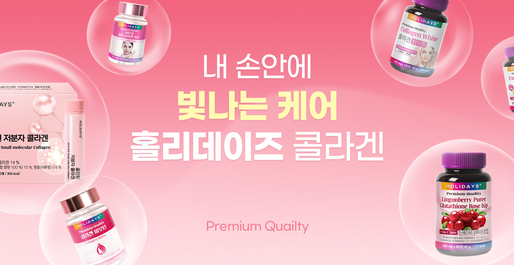 이너뷰티