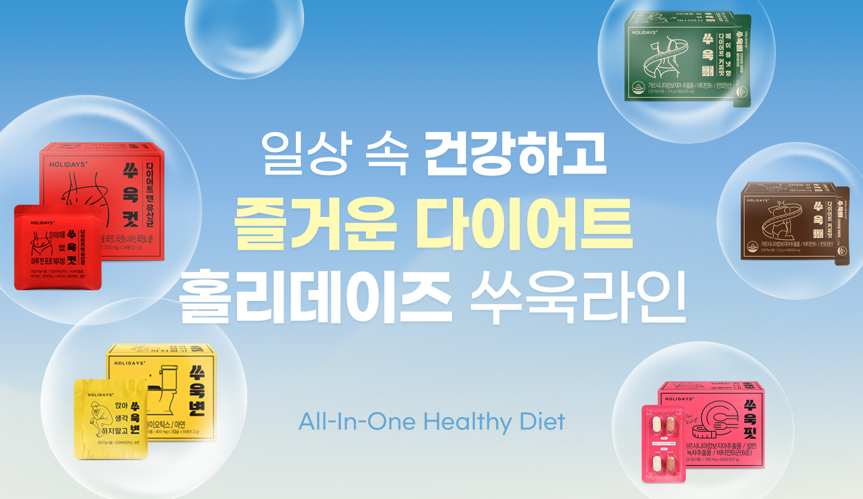 쑤욱라인