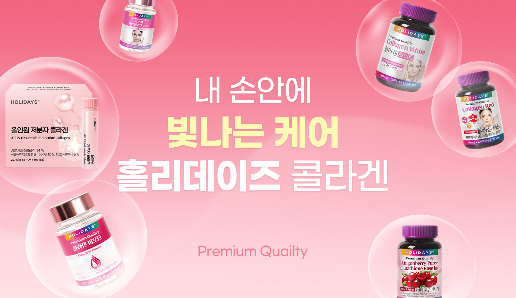 이너뷰티