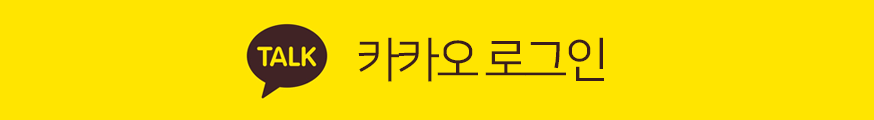 카카오 로그인