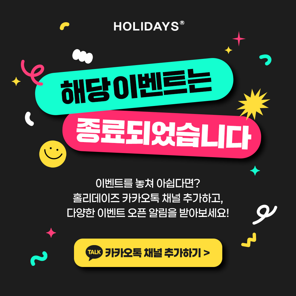 이벤트 종료 안내