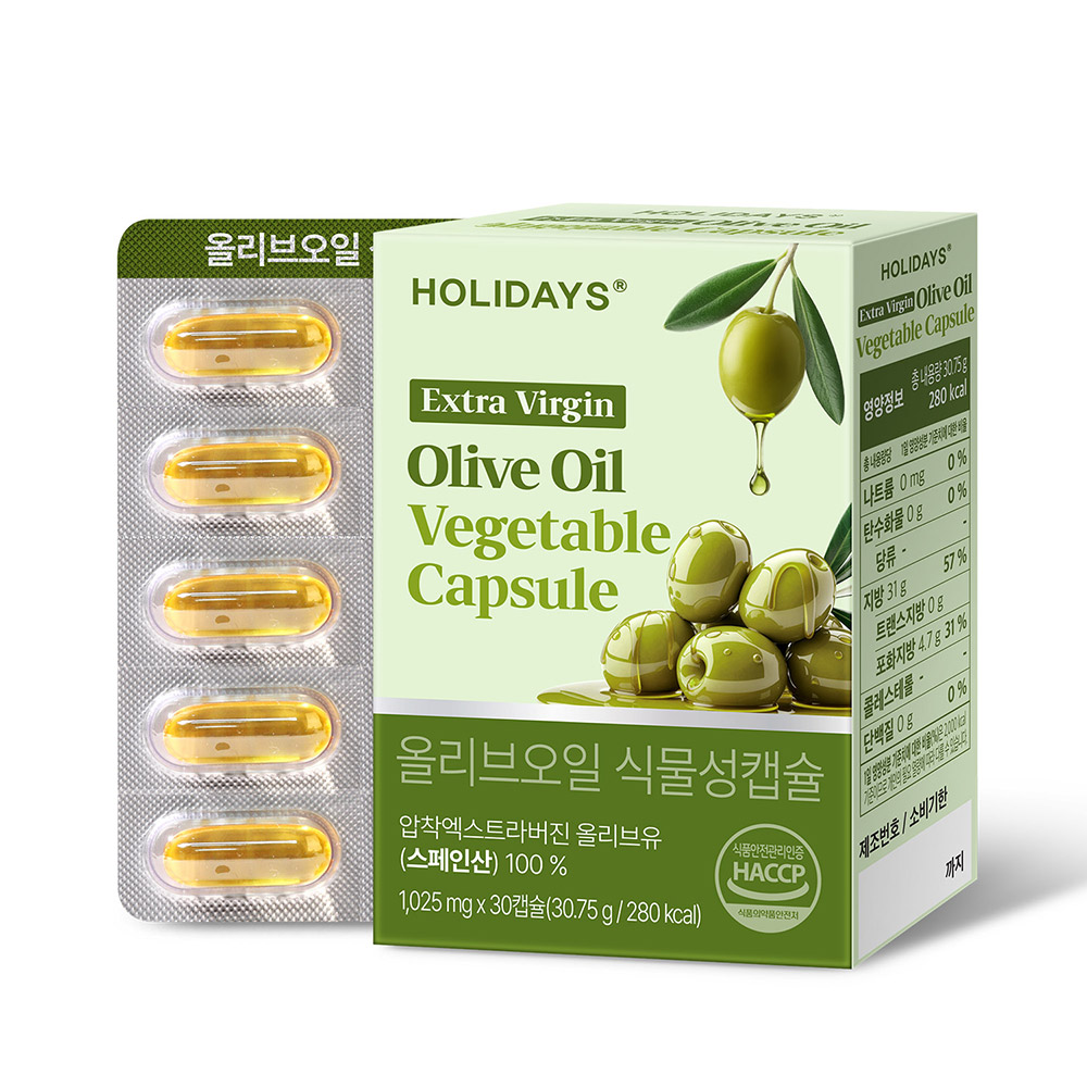 올리브오일 식물성캡슐