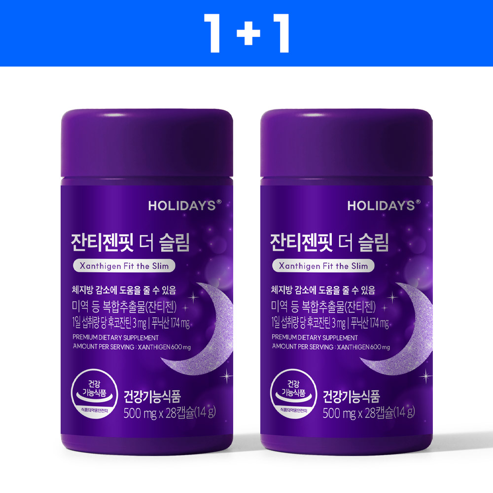 💙얼리 썸머 47% SALE💙 잔티젠 핏 더 슬림 2병