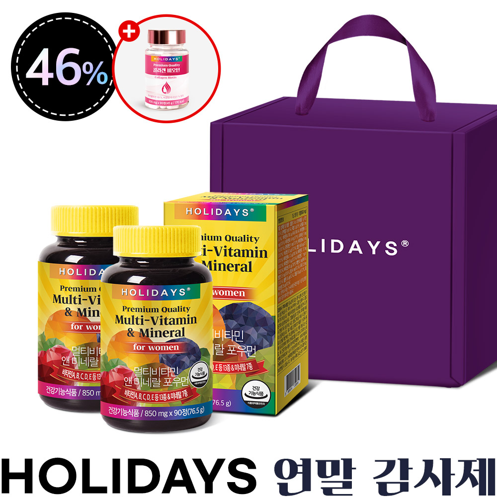 ♥콜라겐 비오틴 증정♥ 멀티비타민&미네랄 포우먼 2개입 선물세트