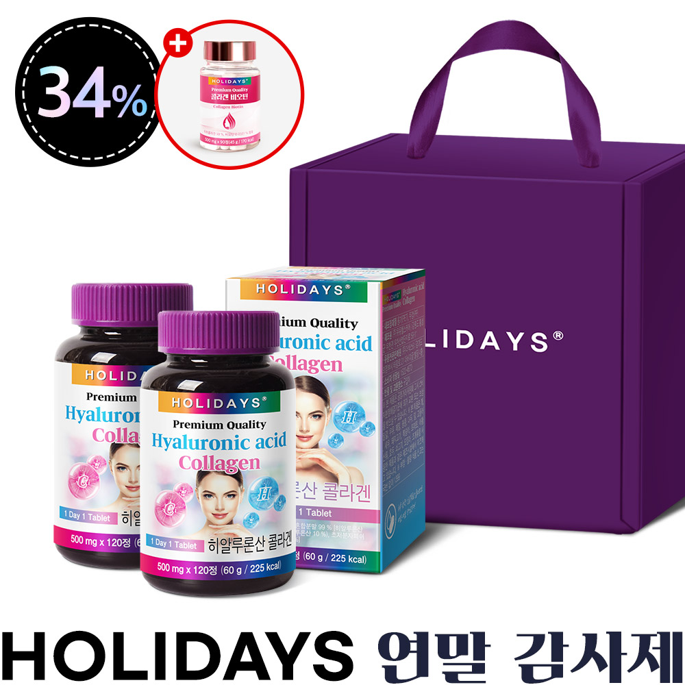 ♥콜라겐 비오틴 증정♥ 히알루론산 콜라겐 선물세트