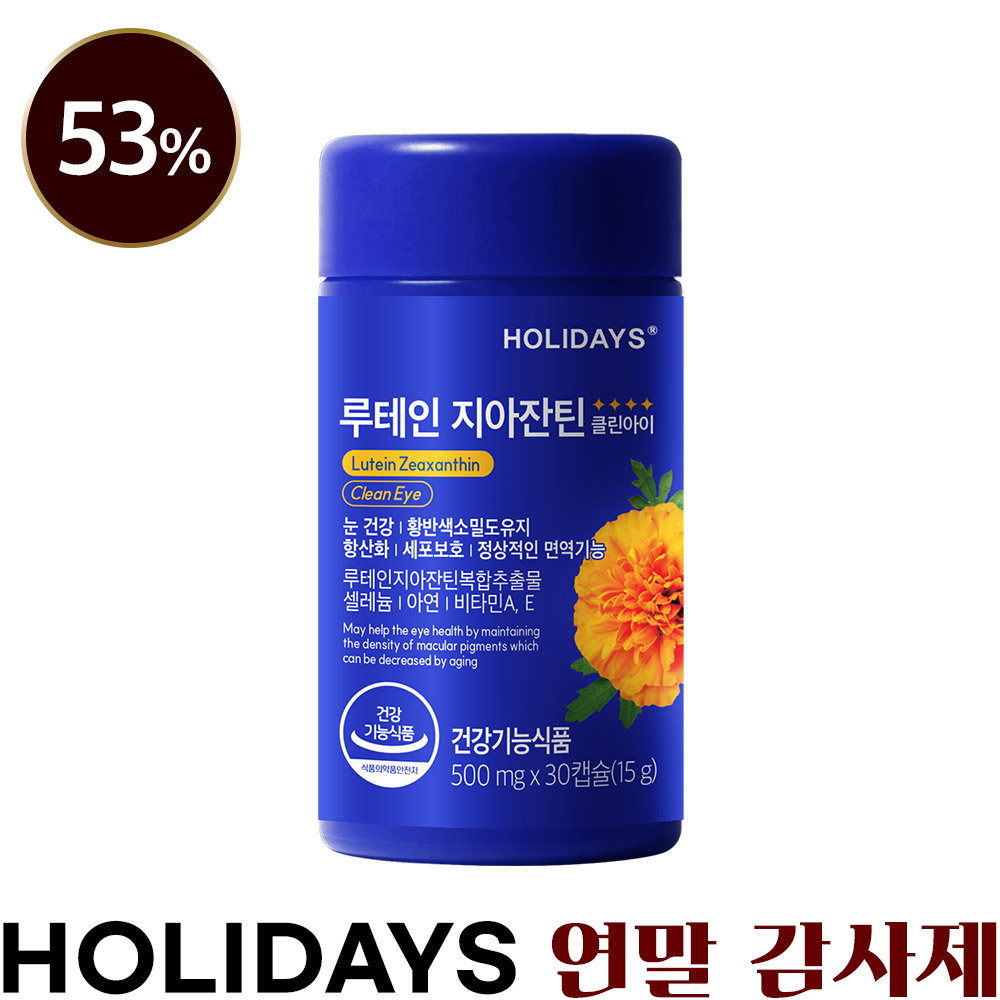 ★53% SALE★ 루테인 지아잔틴 클린아이 30캡슐 1병