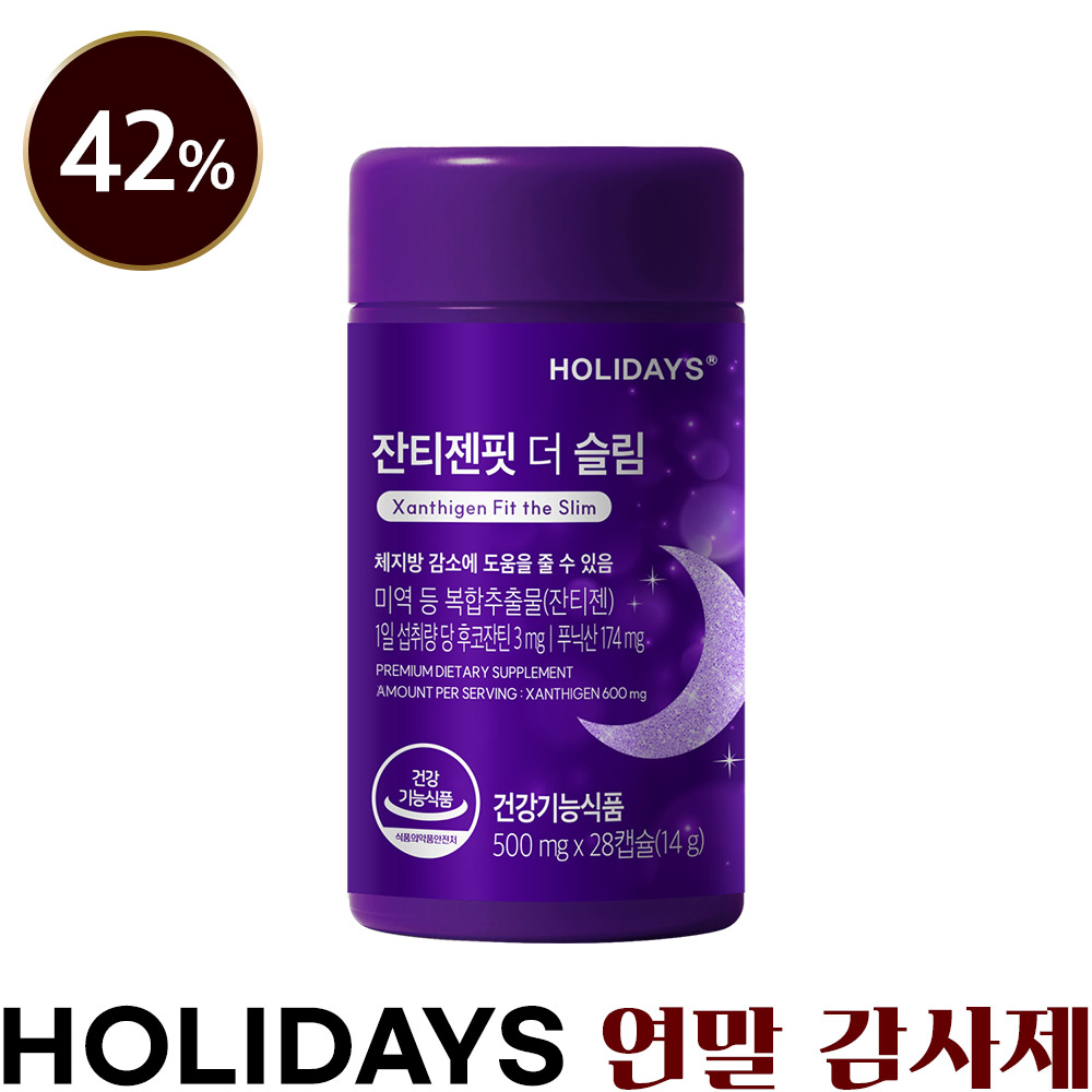 ★42% SALE★ 다이어트 잔티젠핏 더 슬림 28캡슐 1병