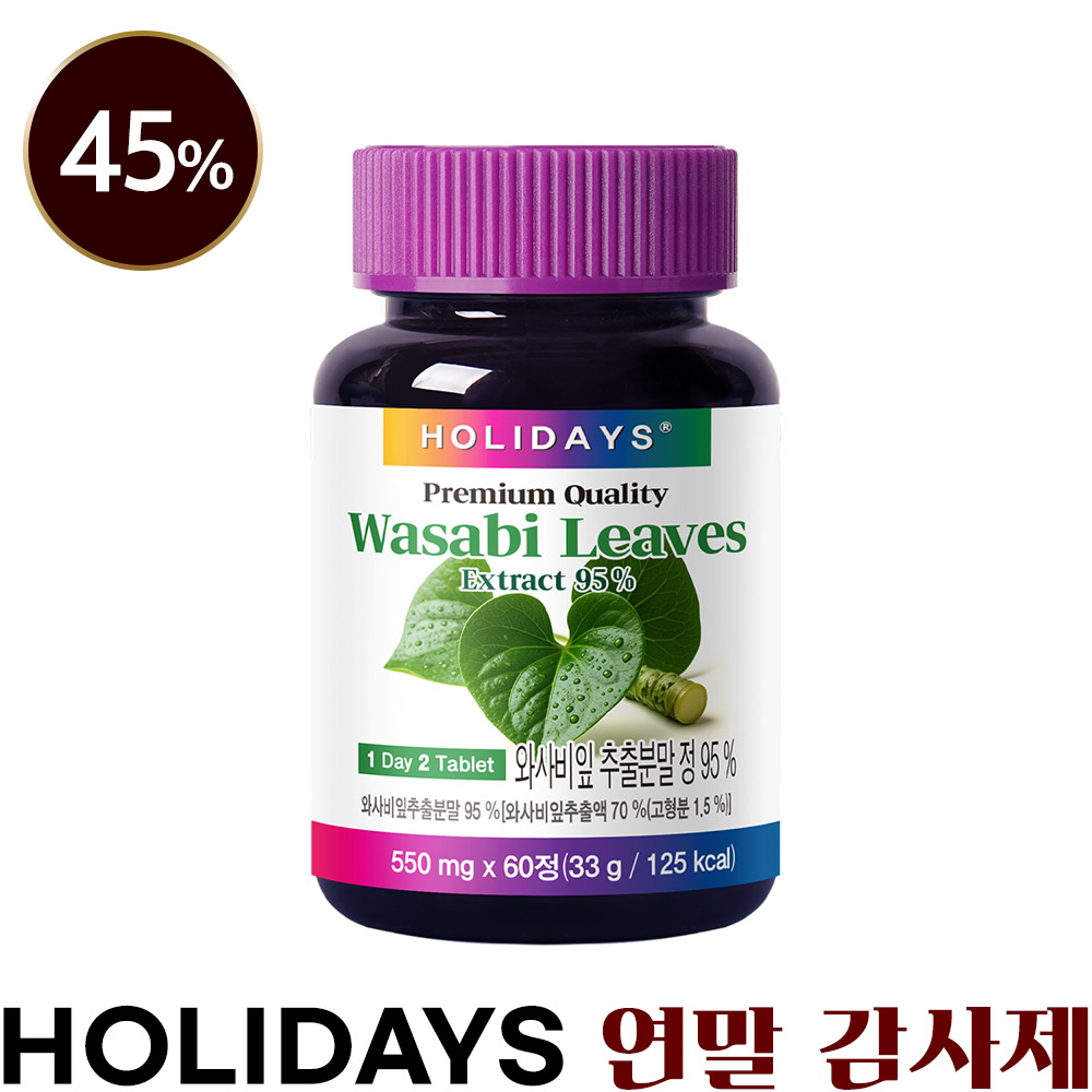 ★45% SALE★ 와사비잎 추출분말 정 95% 60정 1병