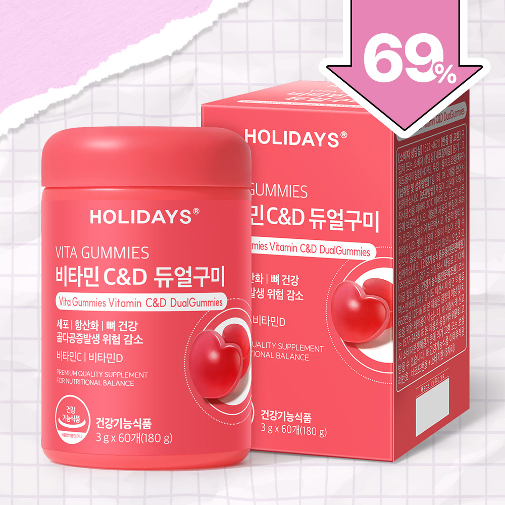 ♣봄맞이 특가♣ 비타민C&D 듀얼구미 60개입 1병