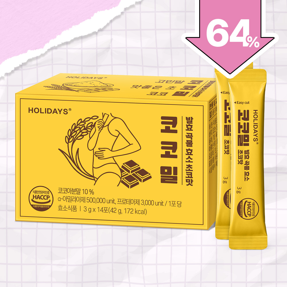 ★출시 기념 특가★ 코코밀 발효 곡물 효소 초코맛