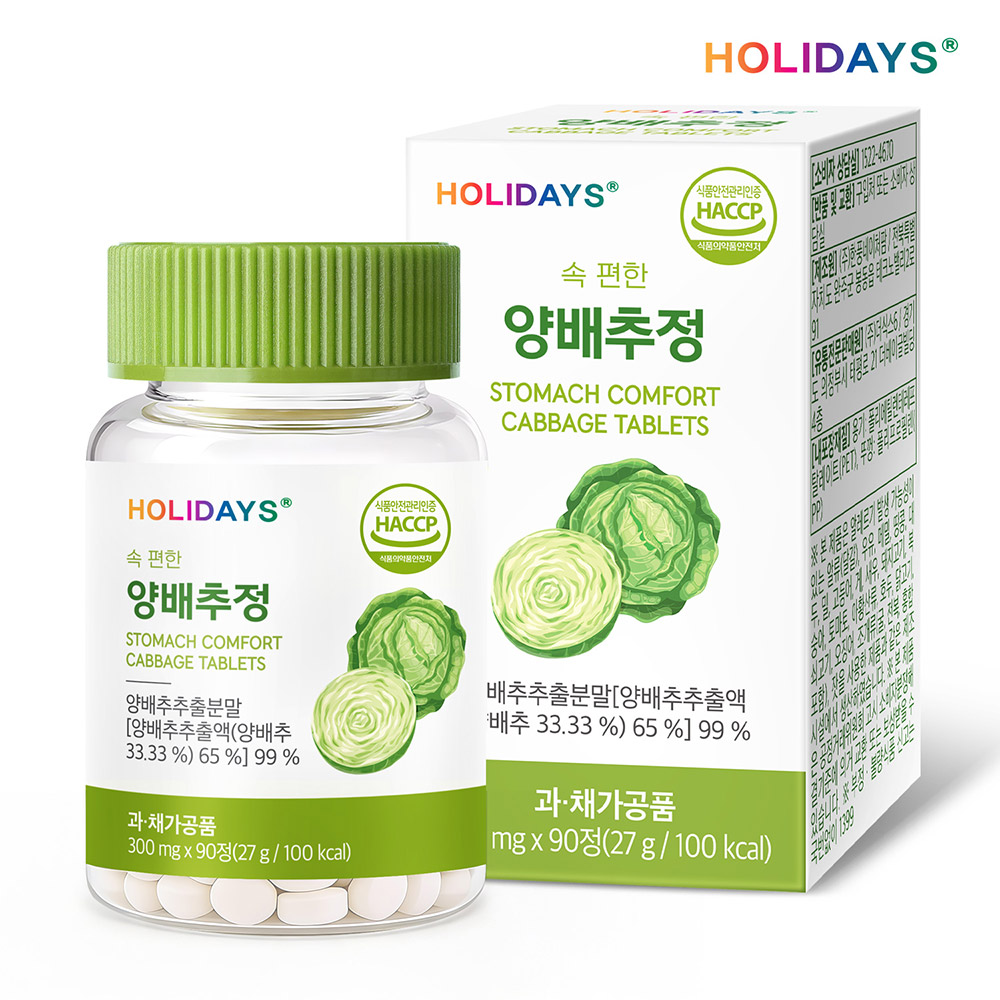 ★ 가정의 달 SALE ★ 속 편한 양배추정